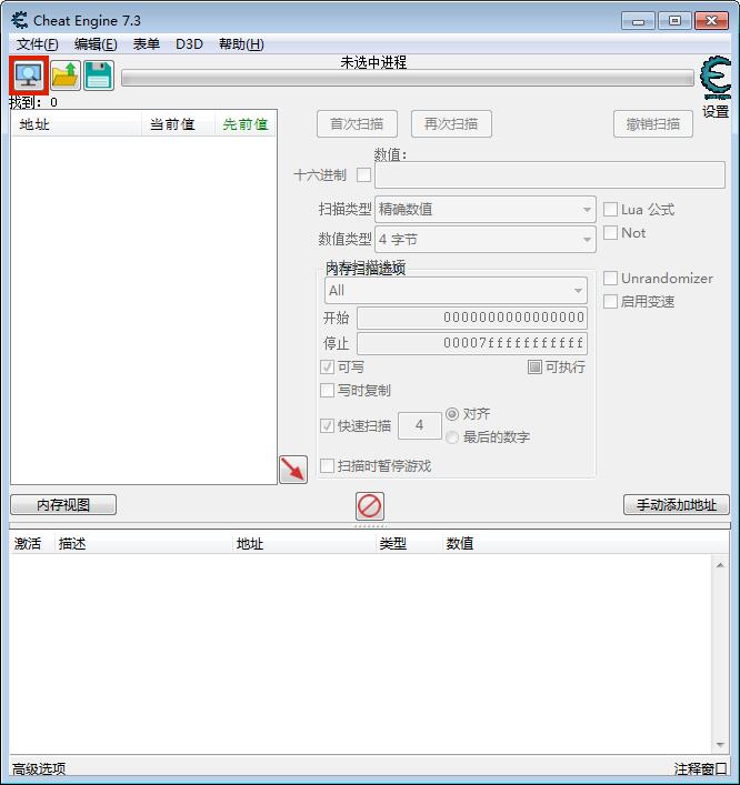 Cheat Engine 修改器下载