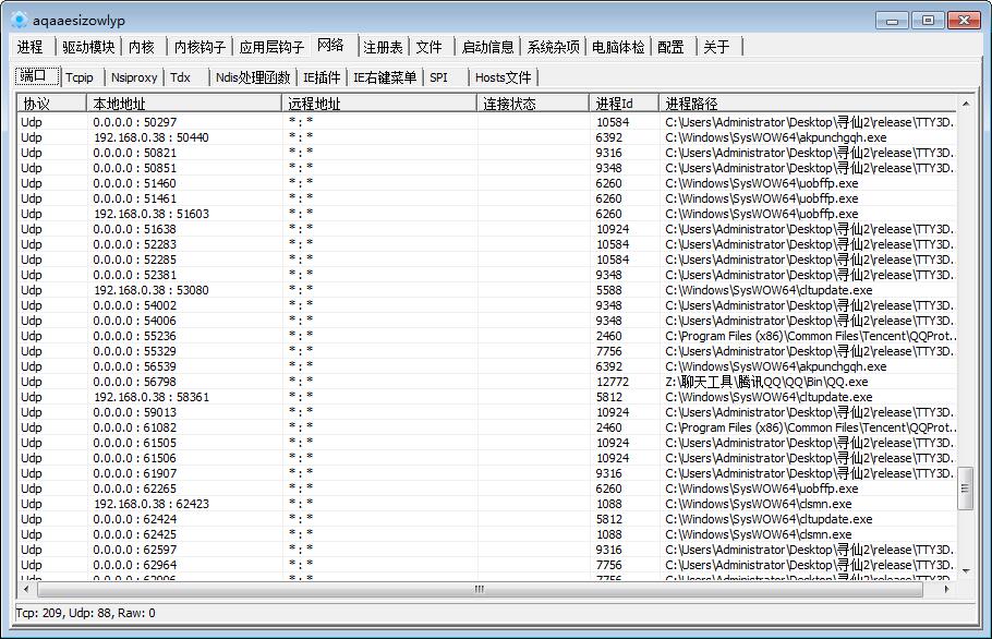 PCHunter 进程分析工具下载