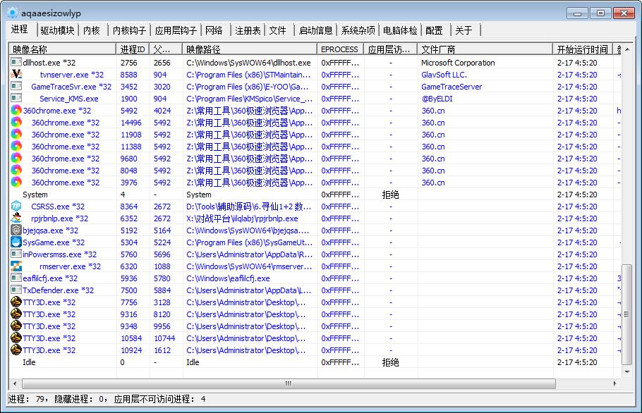 PCHunter 进程分析工具下载