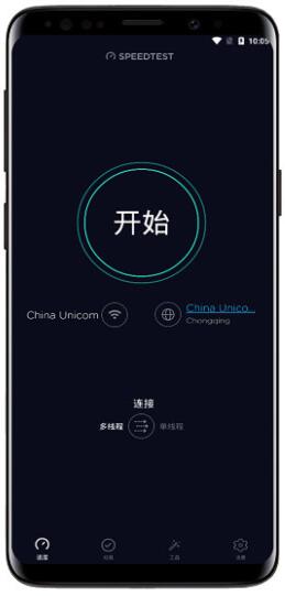 Android 网速测试 v去广告版