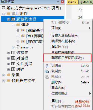 精易模块 for 火山PC【关注】