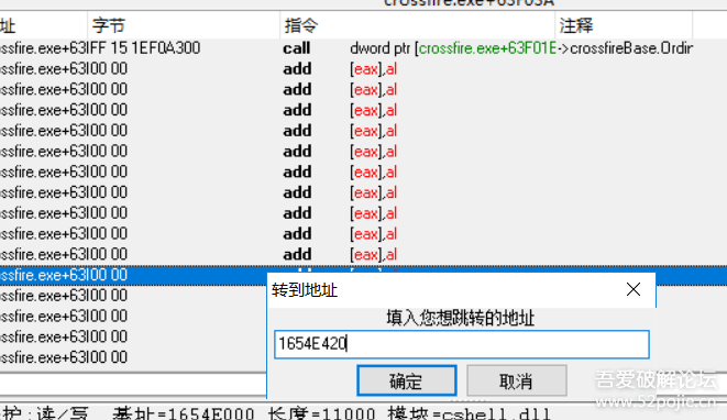 CE找穿越火线不掉血基址教程