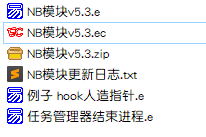 NB模块v5.3 支持x64下载